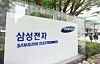 The office of Samsung Electronics in southern Seoul [YONHAP]