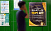 A poster advertising a 100 percent acceptance rate for the national medical licensing exam is seen on a wall inside a medical school campus in Daejeon on July 22. [KIM SUNG-TAE]