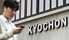 The picture shows a Kyochon store in Seoul on April 3, 2023. [NEWS1]