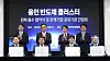 Finance Minister Choi Sang-mok, second from left in the back row, poses for a photo with government and corporate officials during a signing ceremony for public-private cooperation for the utility construction of the Yongin semiconductor cluster in Seongnam, Gyeonggi, on Wednesday. [NEWS1