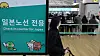 A sign for a check-in counter for Japan-bound tourists [NEWS1]