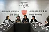 Edward Lee, second from right, and his mother Lee Soon-ja, to the left of Lee, speak to the press at Grand InterContinental Seoul Parnas in Gangnam District, southern Seoul, on Thursday. [CICI]