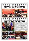 The North Korean newspaper Rodong Sinmun's Sept. 4 report on its leader Kim Jong-un attending the Victory Day parade in Beijing [RODONG SINMUN]