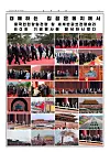 The North Korean newspaper Rodong Sinmun's Sept. 4 report on its leader Kim Jong-un attending the Victory Day parade in Beijing [RODONG SINMUN]