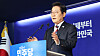 Democratic Party presidential candidate Lee Jae-myung speaks during a press conference at the National Assembly in Yeouido, western Seoul, on May 25. [JOONGANG ILBO]