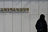 A person walks by the Korea University College of Medicine building in Seongbuk District, northern Seoul, on March 21. [YONHAP]
