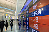 Delay notices are seen on an electric display at Terminal 1 of Incheon International Airport on Jan. 15. [YONHAP]