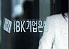 A person enters the Industrial Bank of Korea headquarters building in Jung District, central Seoul, on March 25. [NEWS1]