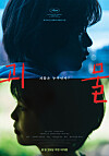 Poster for Hirokazu Gore-eda's new film, ″Monster″ [NEW]