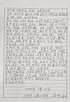 91-year-old mother writes Yoon, North's Kim to reunite with abducted son