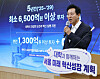 Seoul Mayor Oh Se-hoon speaks about plans to invest in universities during a press conference held at City Hall in downtown Seoul on Tuesday. [YONHAP]
