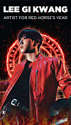Winning fan art celebrating Lee Gi-kwang's selection as the K-pop artist born in the Year of the Horse who will highlight 2026. [PICNIC]