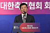 Korea Football Association President Chung Mong-gyu speaks after being elected to a fourth term at the KFA House in central Seoul on Feb. 26. [YONHAP]