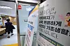 A visitor enters the National Pension Service’s Seoul northern regional headquarters in Seodaemun District, western Seoul, on Aug. 25. [NEWS1]