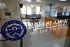 The logo for the Severance Hospital in Sinchon in Seodaemun District, western Seoul, is shown on June 27, 2024. [YONHAP]