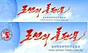 An image of the Korean peninsula on the online homepage for Pyongyang's Foreign Languages Publishing House, ″Publications of Korea,″ is erased. [JOONGANG ILBO]