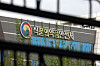 The Ministry of Food and Drug Safety [NEWS1]