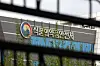 The Ministry of Food and Drug Safety [NEWS1]