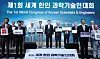 Former President Yoon Suk Yeol, center, poses for a commemorative photo at the opening ceremony of the inaugural World Congress of Korean Scientists & Engineers at the Korea Institute of Science and Technology Center in Gangnam District, southern Seoul, on July 5, 2023. The congress was attended by some 500 people, including Korean scientists living abroad. [JOINT PRESS CORPS]