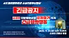 A promotional card image released by an anti-Thaad civic group regarding the forced demolition of the Jinbat Peace Temple in Soseong-ri [JOONGANG ILBO]