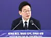 President Lee Jae Myung speaks at a press conference on foreign investment at the Blue House in central Seoul on Jan. 28, 2026. [YONHAP]