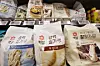 Flour is displayed at a large supermarket in Seoul on Feb. 8. [YONHAP]