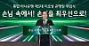 Hana Bank new CEO Lee Ho-seoung speaks during an inauguration ceremony held at Hana Bank's head branch in Jung District on Jan. 2.