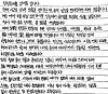 A handwritten apology written in May 2022 by actor Kim Sae-ron, admitting her drunk-driving incident occurred on May 18, 2022. [SCREEN CAPTURE]