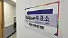 Overseas voting for Korea’s 21st presidential election takes place at the Korean Community Center in Annandale, Virginia, near Washington, on May 20. [JOONGANG ILBO]