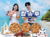 Models pose with the Domino Pizza's new summer menu, the Lobster Shrimp Toowoomba Pizza. [DOMINO PIZZA]