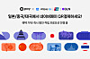A poster promoting Naver Pay's discount campaign that runs through May in Japan, China and Thailand [NAVER PAY]