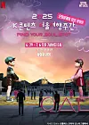 Poster for the “K-Content Seoul Travel Week” events to be held in central Seoul on June 28 [SEOUL METROPOLITAN GOVERNMENT]