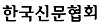 Korean Association of Newspapers logo [KOREAN ASSOCIATION OF NEWSPAPERS]