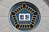 A court sign on the Seoul Central District Court in Seocho District, southern Seoul [YONHAP]
