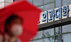 A pedestrian walks by a medical school in downtown Seoul on May 9. [NEWS1]