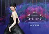 Actor and singer Bae Suzy greets fans on the red carpet ahead of the 59th Baeksang Arts Awards ceremony held in Incheon on April 28, 2023. [NEWS1]