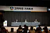 From left, Korea Zinc Vice Chairman Lee Je-joong, CEO Park Ki-deok and Shin Bong-chul, vice head of the company's labor union, speak during a press conference at Grand Hyatt Seoul in Yongsan District, central Seoul, on Jan. 24. [KOREA ZINC]