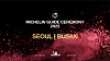 Poster of the upcoming unveiling of 2025 Michelin Guide Seoul and Busan [MICHELIN GUIDE]