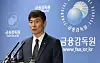 Financial Supervisory Service Gov. Lee Bok-hyun speaks during a press conference in western Seoul on March 19. [YONHAP]