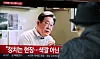Citizens watch a video of former Democratic Party leader Lee Jae-myung announcing his run for the 21st presidential elections through a television screen at Seoul Station in Jung District, central Seoul on April 10. [NEWS1]