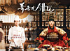 A poster for the tvN drama ″Bon Appetit, Your Majesty″ [TVN]