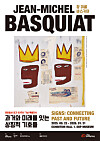 A Jean-Michel Basquiat art exhibition titled ″Signs: Connecting Past and Future″ set to take place from Sept. 23 to Jan. 31, 2026, at the Dongdaemun Design Plaza (DDP) Museum [THE ESTATE OF JEAN-MICHEL BASQUIAT]