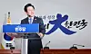 Democratic Party leader Lee Jae-myung speaks during his New Year's press conference at the National Assembly in western Seoul on Jan. 23. [YONHAP]