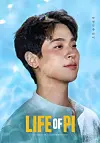 A poster for the play ″Life of Pi″ [S&CO]
