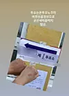 Jang Chae-hwan uploaded on Instagram a photo of him voting in Korea's 2025 presidential election in June with the caption, 'Stop rigged elections, vote in person. Right what is wrong. Stop communist forces. Eradicate communism.' [SCREEN CAPTURE]