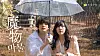 Teaser image for ″Mamono,″ a Japanese drama series co-produced by SLL and TV Asahi [SLL]