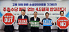 Members of the Korea Federation of Micro Enterprises hold a press conference at the federation's headquarters in Yeongdeungpo District, western Seoul on Oct. 1. [YONHAP]