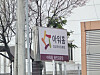 Ourhome food production plant in Yongin, Gyeonggi [SON SUNG-BAE]