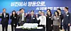 Im Moon-young, vice chairperson of the National AI Strategy Committee, fourth from left, and attendees pose for a photo during a press briefing marking the committee’s 100th day since its launch at Seoul Square in Jung District, central Seoul, on Dec. 15. [YONHAP]