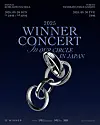 Boy band Winner's ″In Our Circle″ Japanese tour poster [YG ENTERTAINMENT]